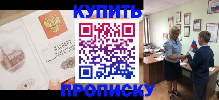 временная регистрация в квартире в Ростове